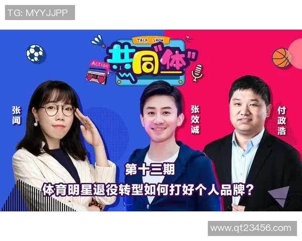 马冬梅与足球明星的奇妙缘分揭示了运动与梦想的交汇点